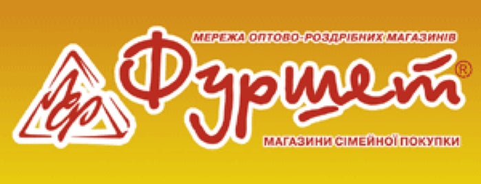 Фуршет is one of " Out & about " Gorlovka.