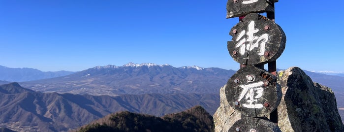 御座山 is one of ほげのやまほ.