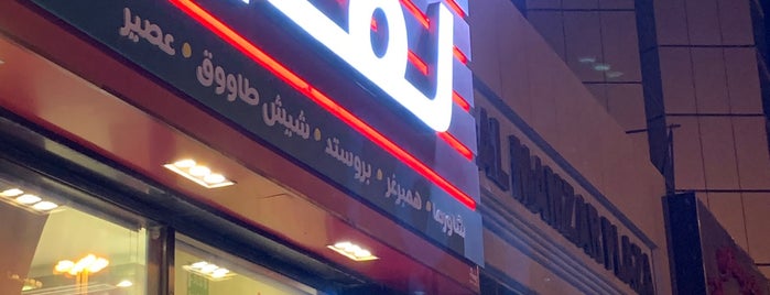 Al Laffah Cafeteria كافتريا لفاح is one of 🚗 🚗 🚗.