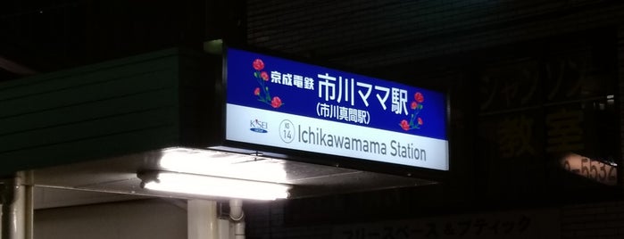 Ichikawamama Station (KS14) is one of 駅.