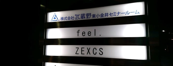 日本のアニメーション制作会社 Animation Studios In Japan