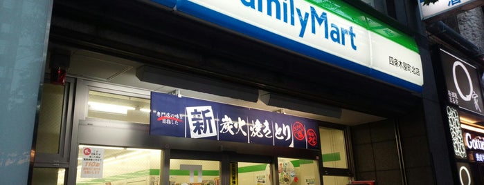 ファミリーマート 四条木屋町北店 is one of 京都トリップ.
