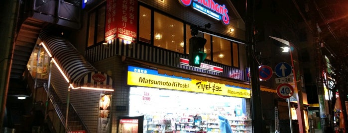 マツモトキヨシ 方南町店 is one of 方南町.