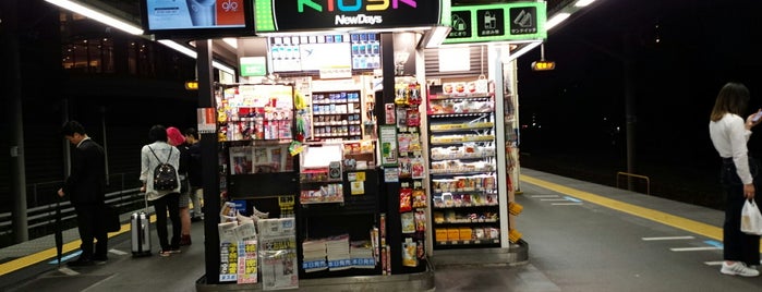NewDays KIOSK 川口駅ホーム南店 is one of コンビニ (Convenience Store) Ver.6.