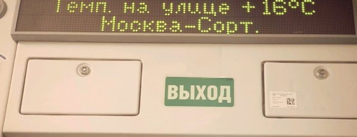 Ж/д платформа Поклонная is one of Киевское направление.