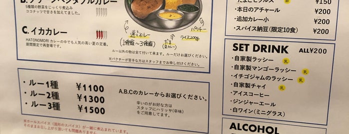 カレースタンド HATONOMORI is one of TOKYO-TOYO-CURRY 4.