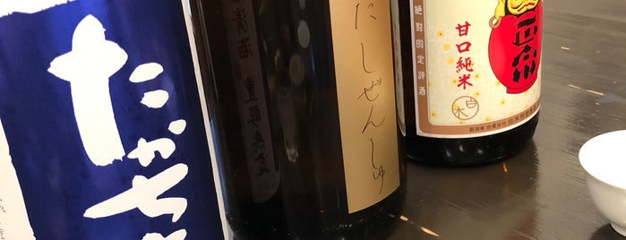 和菓子 薫風 is one of 美味しい日本酒が飲める店.
