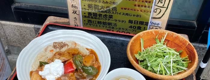 Kuronekoyoru is one of EAT tokyo.