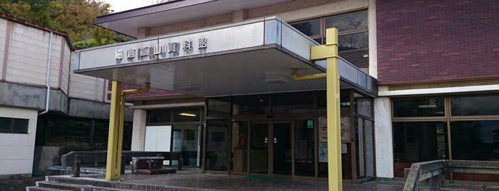 栗原市細倉鉱山資料館 is one of 日本の鉱山.