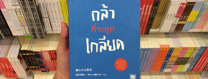 Se-Ed Book Center is one of สถานที่ที่ Mustafa ถูกใจ.