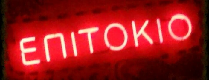 Epitokio is one of ビール [ATH].