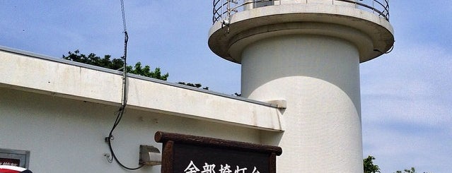 余部埼灯台 is one of Lighthouse.
