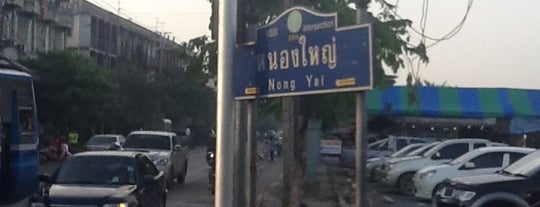 Nong Yai Intersection is one of Favorite Food.