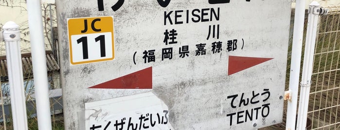 Keisen Station is one of 福岡県周辺のJR駅.