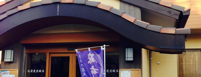 ゆ家 和ごころ 吉の湯 is one of ドラマ25 「サ道」登場店.