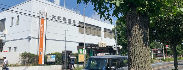 Yamato Post Office is one of ゆうゆう窓口（東京・神奈川）.