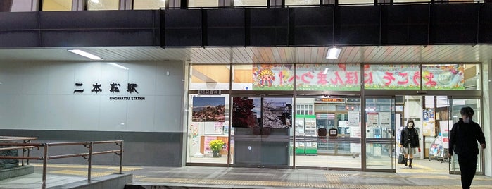 Nihonmatsu Station is one of Lugares favoritos de Masahiro.
