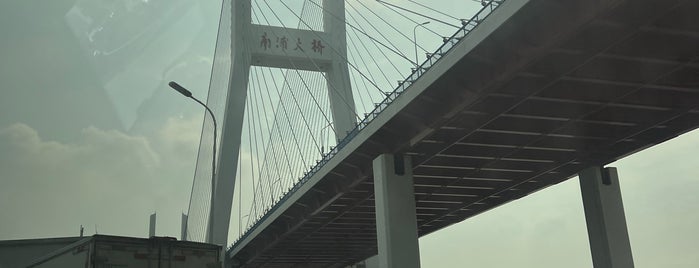 Nanpu Bridge is one of China.