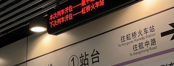 龍柏新村駅 is one of 上海轨道交通10号线 | Shanghai Metro Line 10.