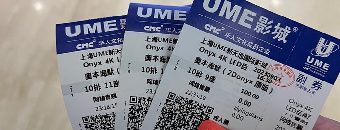 UME XTD International Cineplex is one of Shanghai.