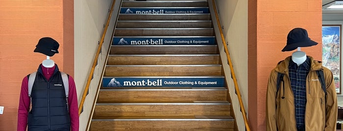 mont-bell モンベルルーム 白馬八方店 is one of アウトドア.