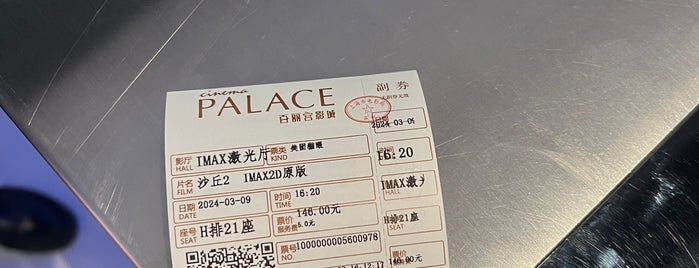 Cinema Palace is one of The 11 Best Places for Cinema in Shanghai.