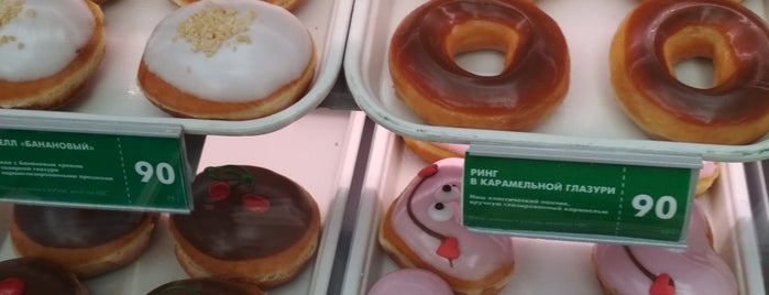 Krispy Kreme is one of Lieux qui ont plu à Marina.