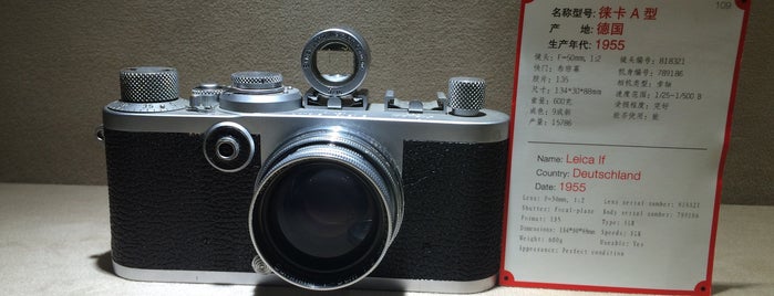 上海老相机制造博物馆 Shanghai Museum of Old Camera Manufcturing is one of CN-SHA.