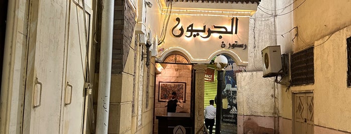 Grillon is one of a drink in Cairo.