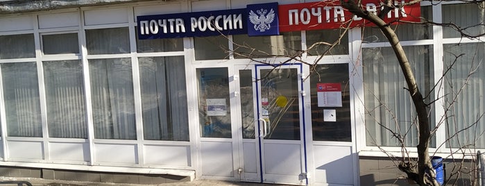 Почта России 115201 is one of Москва-Почта.