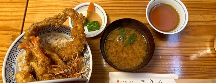 江戸前天丼 まさる is one of Tokyo.