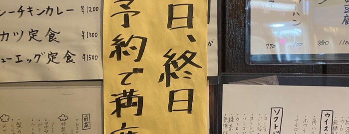 酒場 浮雲 is one of 真っ当な酒場.