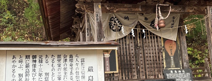 厳島神社 is one of 観光 行きたい2.