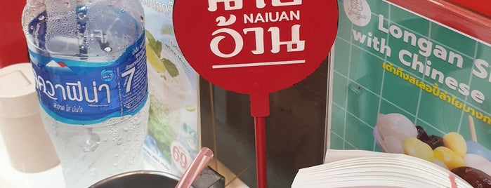 Nai Ouan is one of MICHELIN Guide Bangkok 2018.