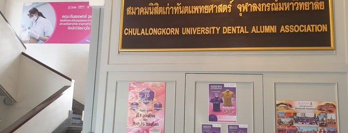 สมาคมนิสิตเก่าจุฬาลงกรณ์มหาวิทยาลัย is one of Chulalongkorn University.