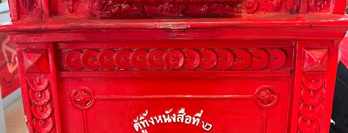 Thailand Post is one of Favorite Night Place.