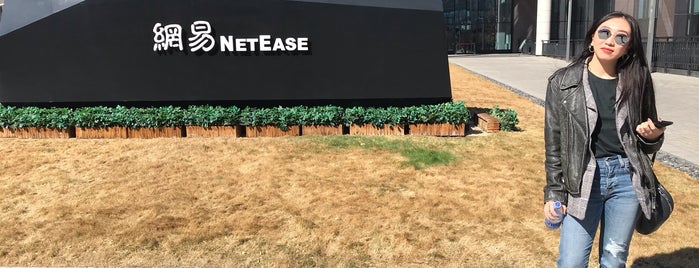 网易北京公司 NetEase Beijing HQ is one of 北京直辖市, 中华人民共和国.