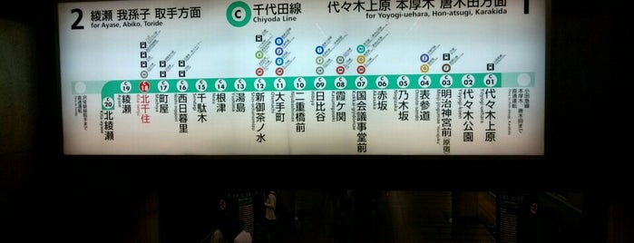 Kita-Senju Station is one of 多摩急行(Tama Exp.) [小田急線/千代田線/常磐線].