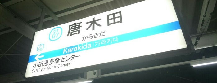 Karakida Station (OT07) is one of 多摩急行(Tama Exp.) [小田急線/千代田線/常磐線].