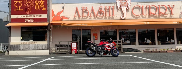 Abashi is one of カレー 行きたい.