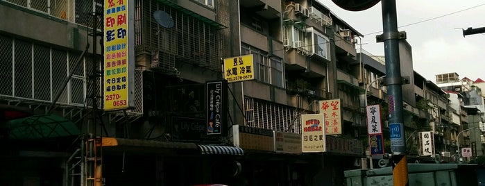 Lily法式薄餅咖啡 is one of Cafe in Taipei | 台北珈琲店.