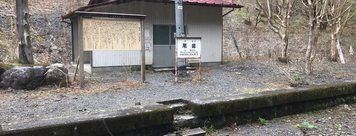 尾盛駅 is one of abandoned places.
