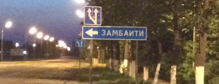 ступино✌️ is one of Lieux qui ont plu à Eliana.