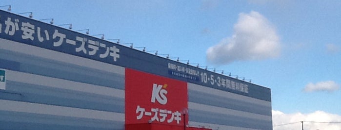 K's Denki is one of よく行く場所.