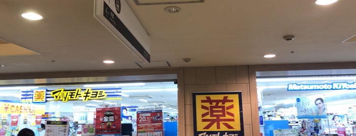 Matsumoto Kiyoshi is one of shop in FESAN.
