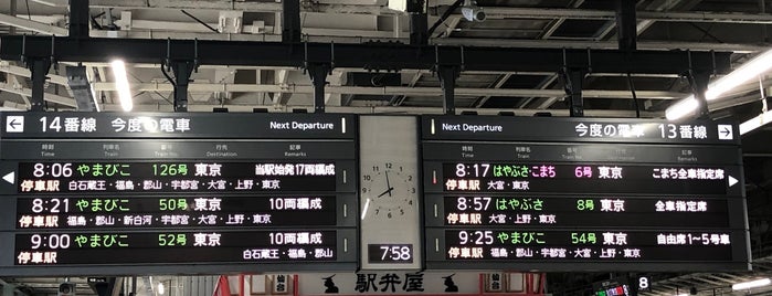 仙台駅 13-14番線ホーム is one of 遠くの駅.