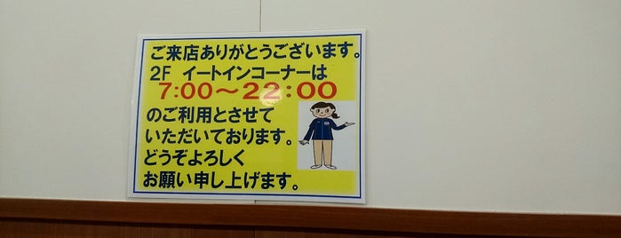 イートインスペースがあるコンビニ 仙台駅周辺