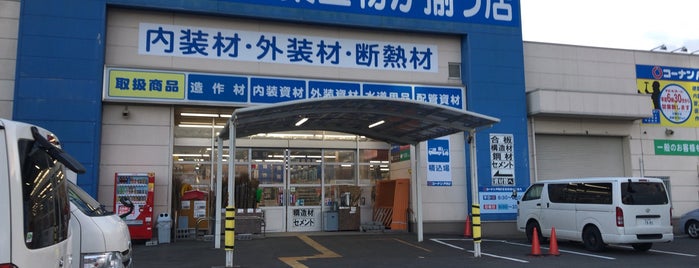 コーナンPRO 仙台東インター店 is one of 生活2.