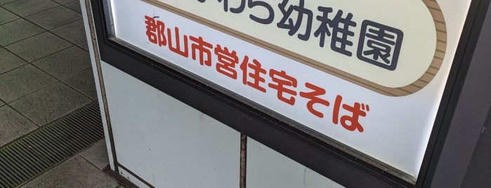長町駅 東口 is one of My駅z.