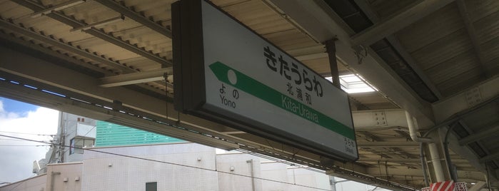 Kita-Urawa Station is one of สถานที่ที่ Masahiro ถูกใจ.